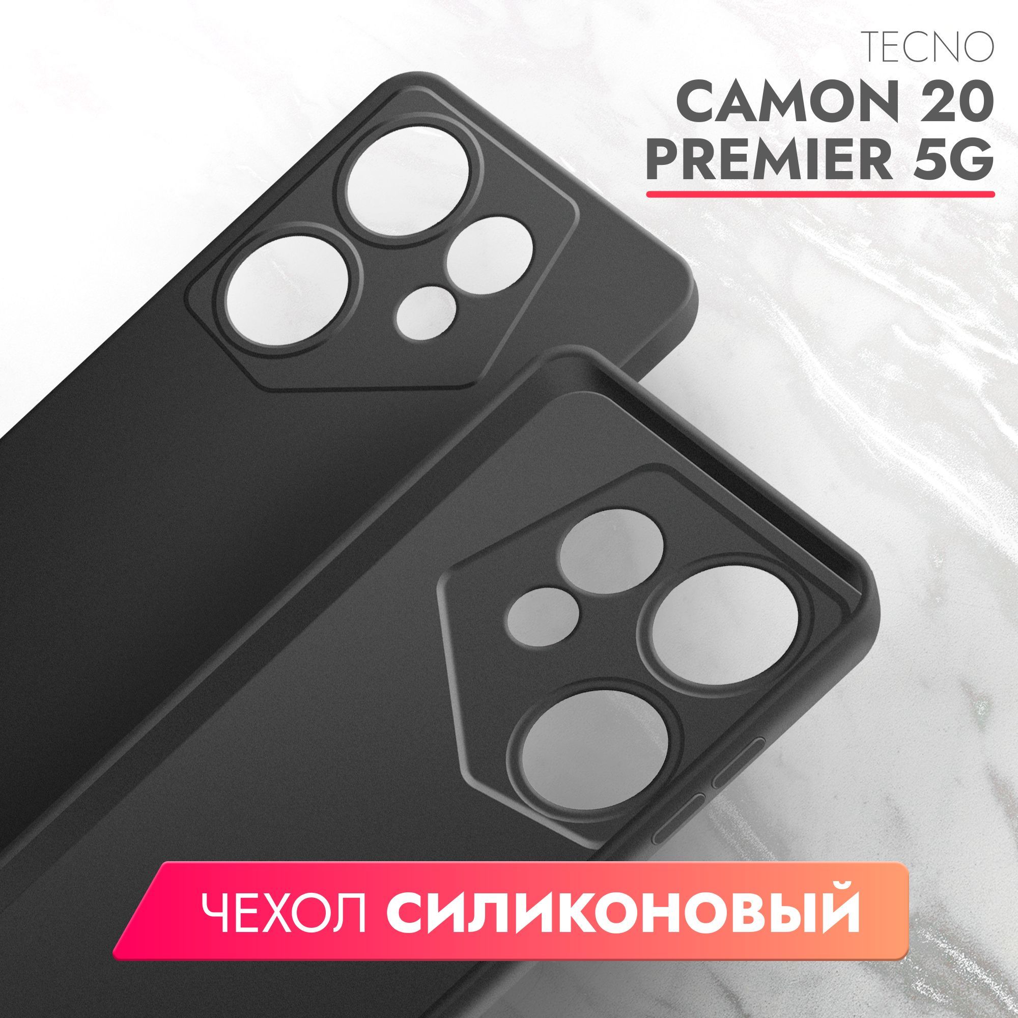 Техно камон 30 премьер 5g. Техно камон 30 премьер 5g цена.