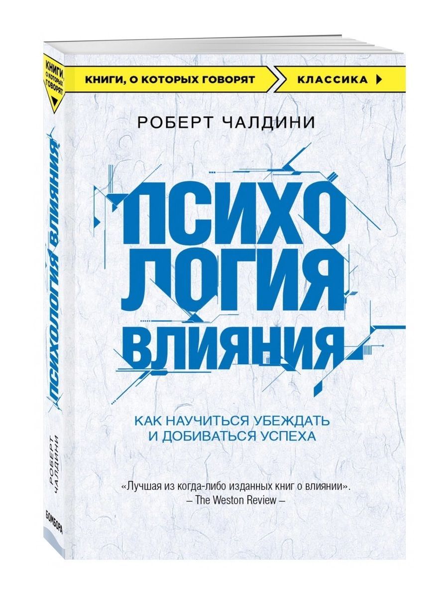 Книги по психологии Вайлдберриз