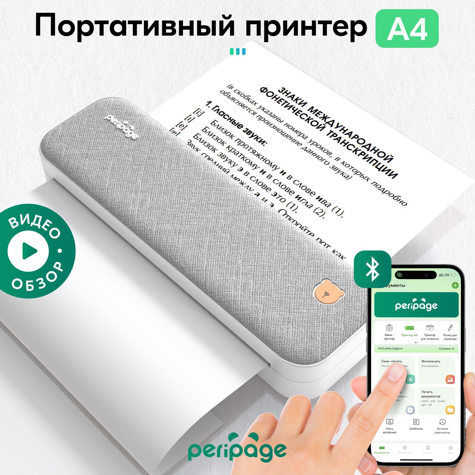 Принтер для Печатания Наклеек купить на OZON по низкой цене