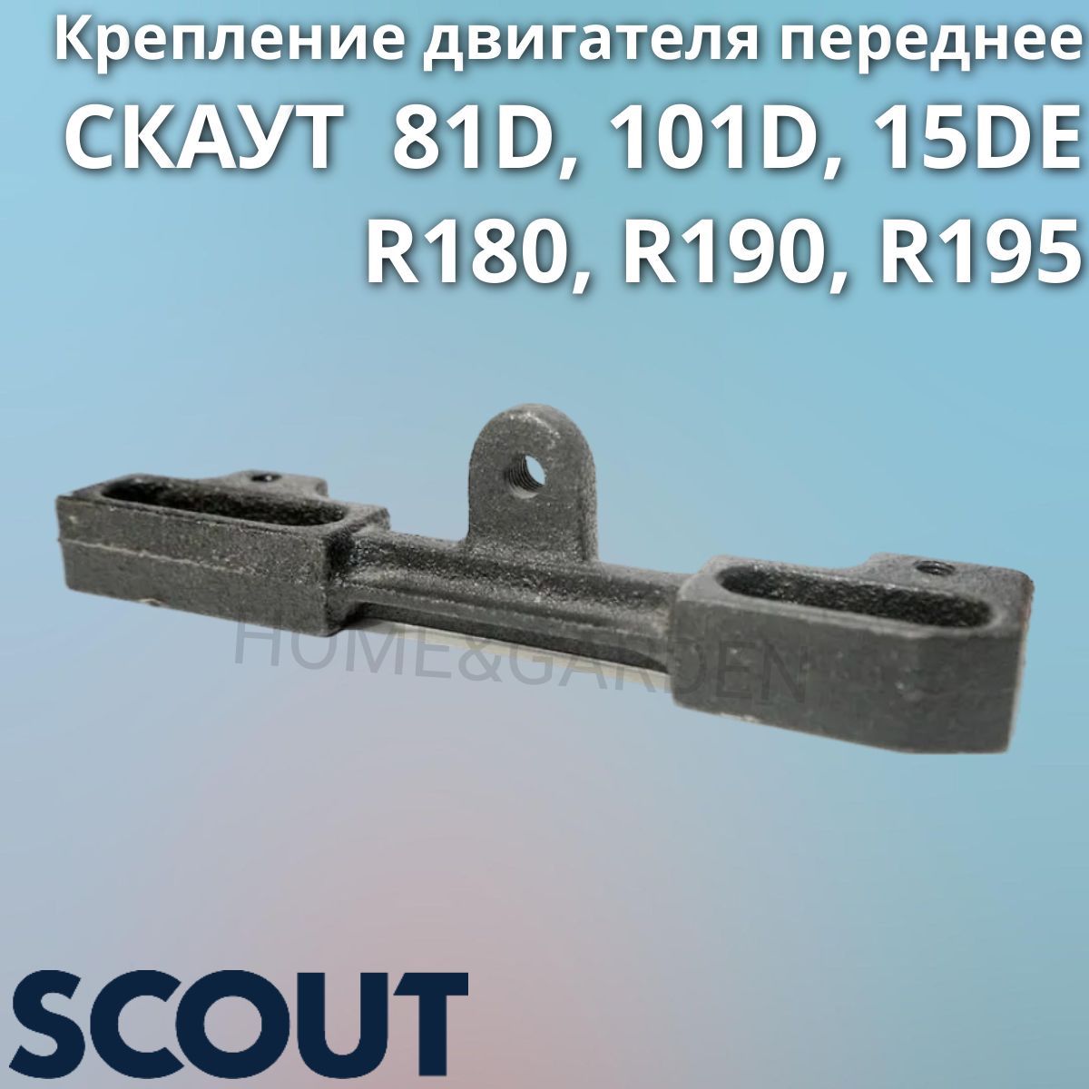 Скаут 15 De Купить