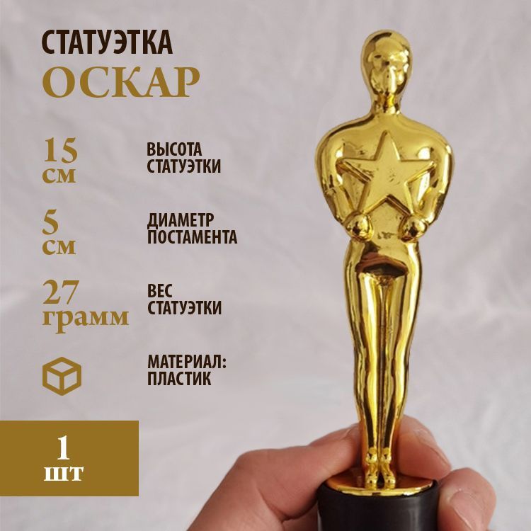 Oscar gold