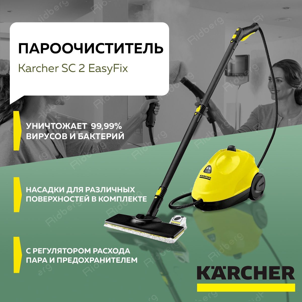 Пароочиститель для дома KARCHER SC 2 *EU (1.512-063.0), Паровая швабра для  чистки и дезинфекции, Парогенератор, 3 насадки, мерный стаканчик