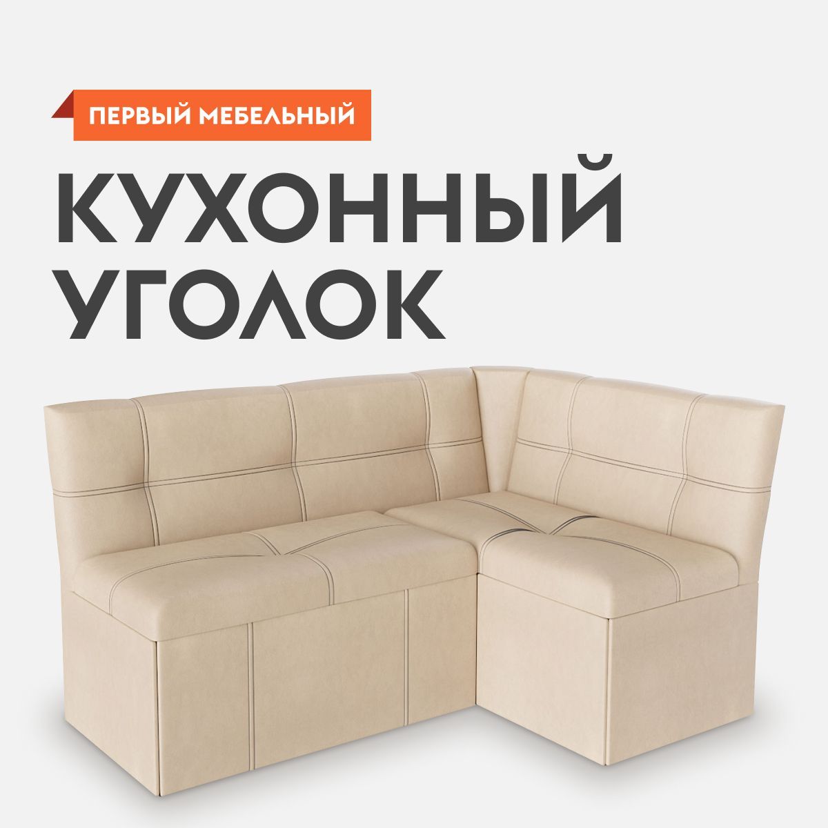 Диван Из ЭкоКожи – купить в интернет-магазине OZON по низкой цене