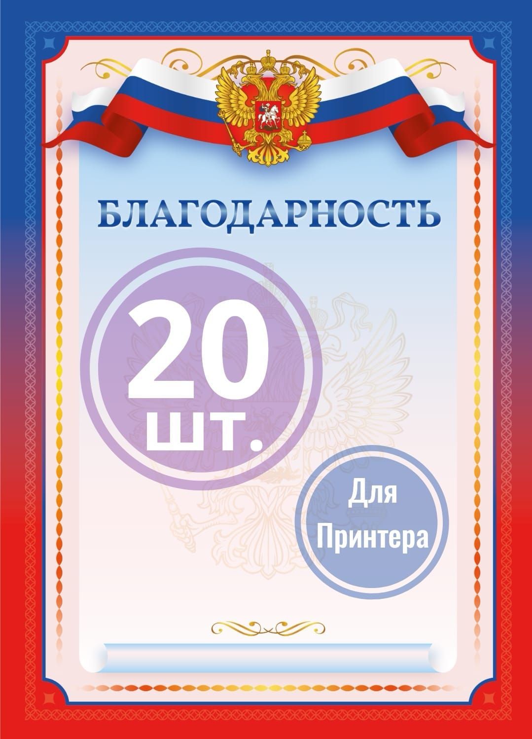 Nagrada Бланк для...