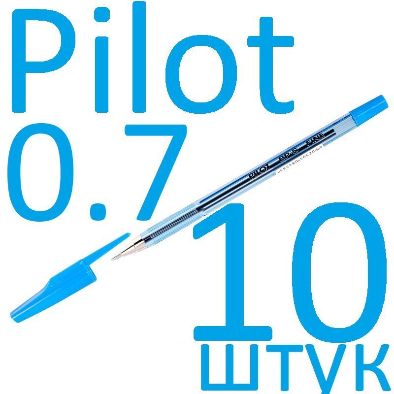 Ручка Pilot 0.7 Купить