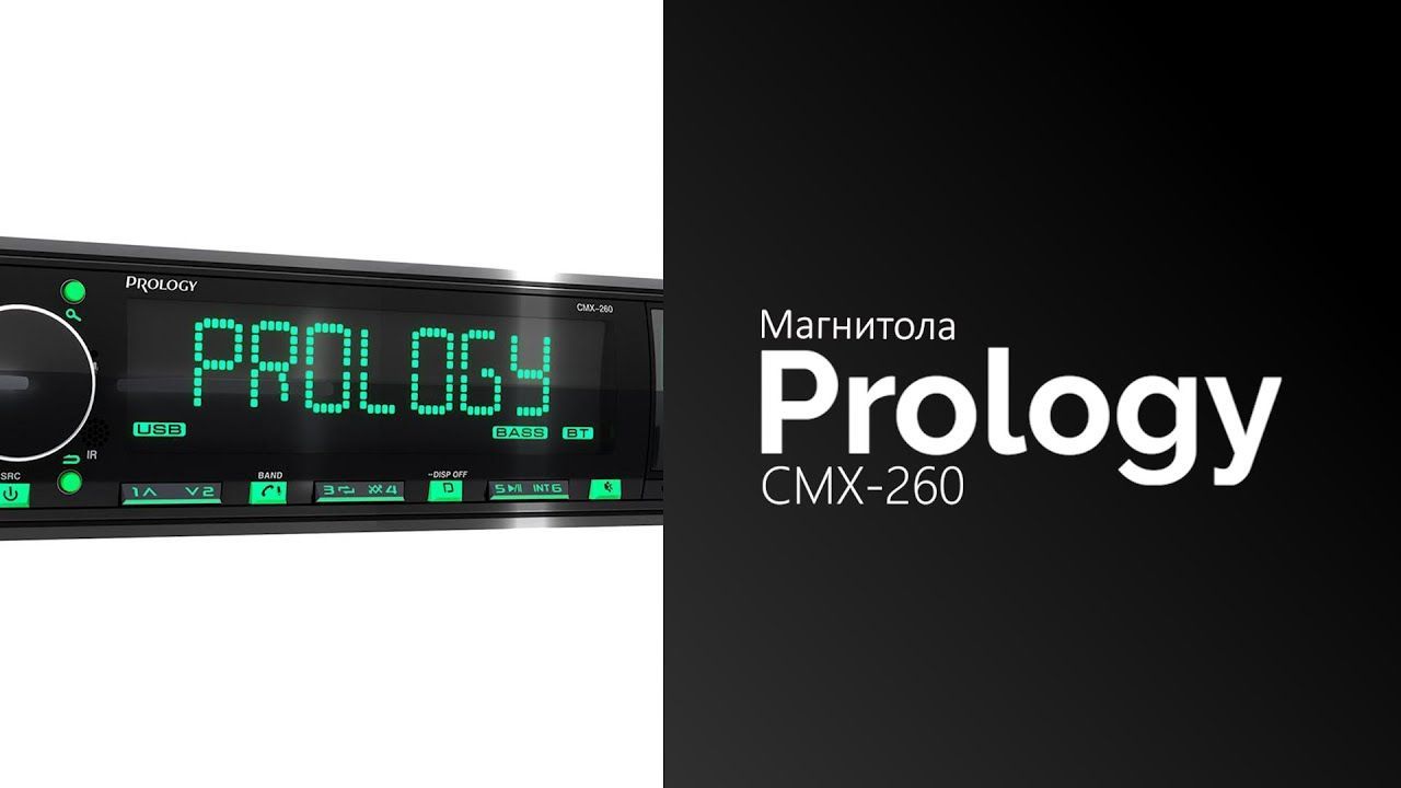 Пролоджи смх 230. Prology CMX-260. USB-автомагнитола Prology CMX-230. Prology CMX-250. Автомагнитола Prology 330.