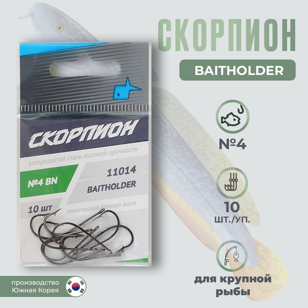 Крючки Baitholder – купить в интернет-магазине OZON по низкой цене