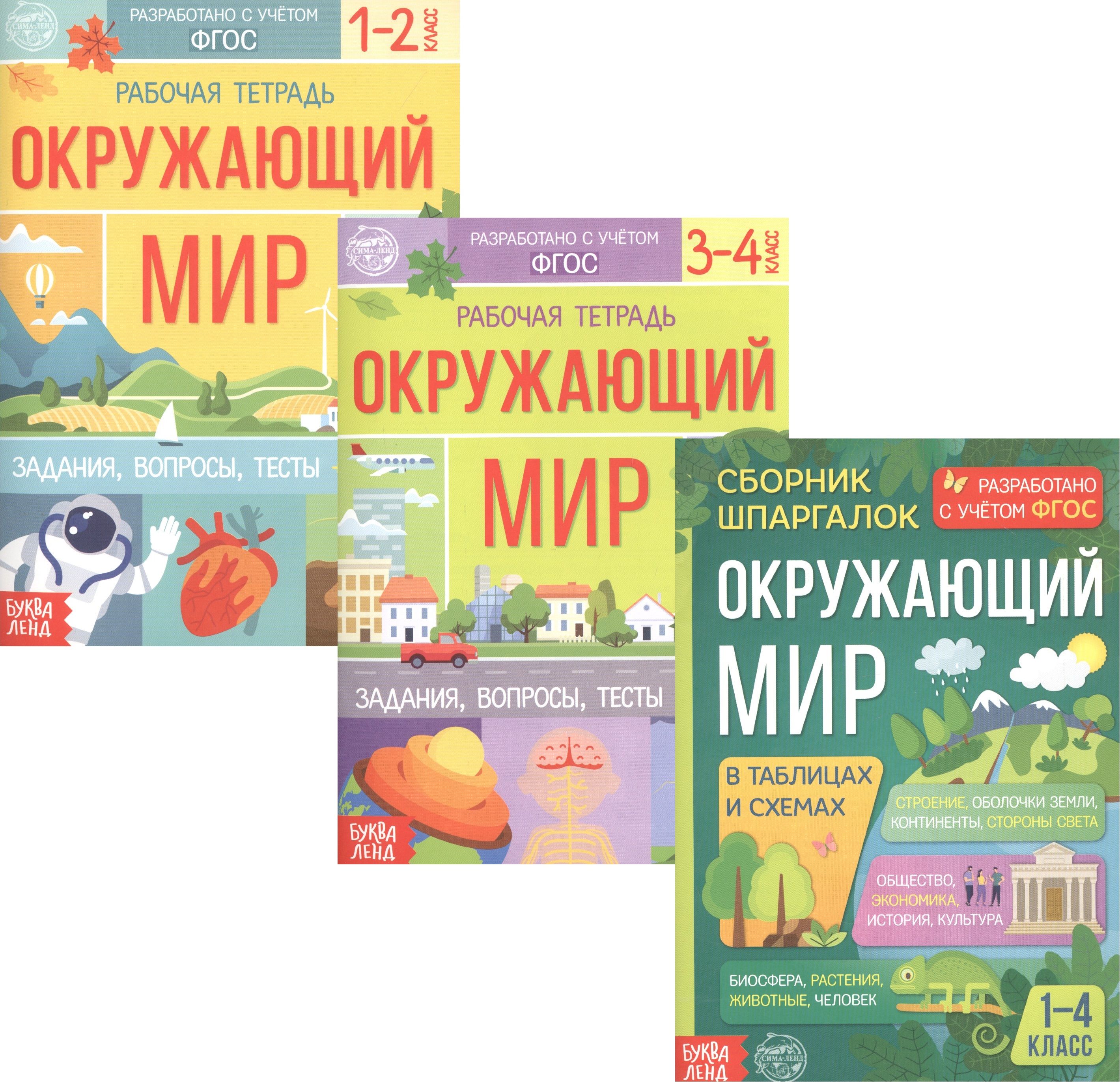 Лабораторный комплект (набор) окружающий мир. Комплект по предмету "окружающий мир" для практических работ. Набор окружающий мир н13. Комплект окружающему миру. Наглядный материал по окружающему миру.