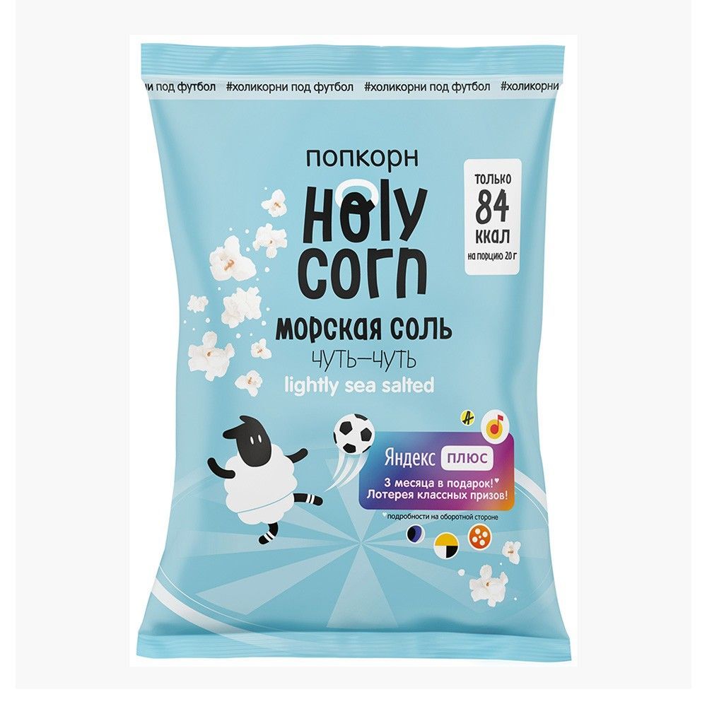 Попкорн Морская соль, Holy Corn, 60 г, Россия - 1 шт.