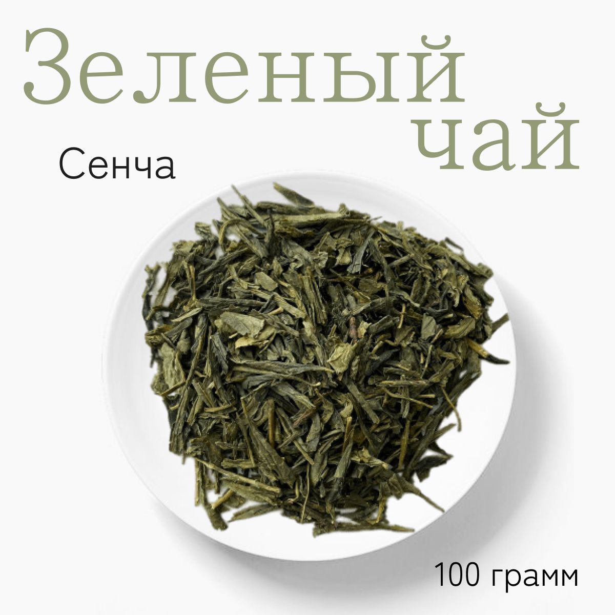 Сенча отзыв. Сенча отзыв