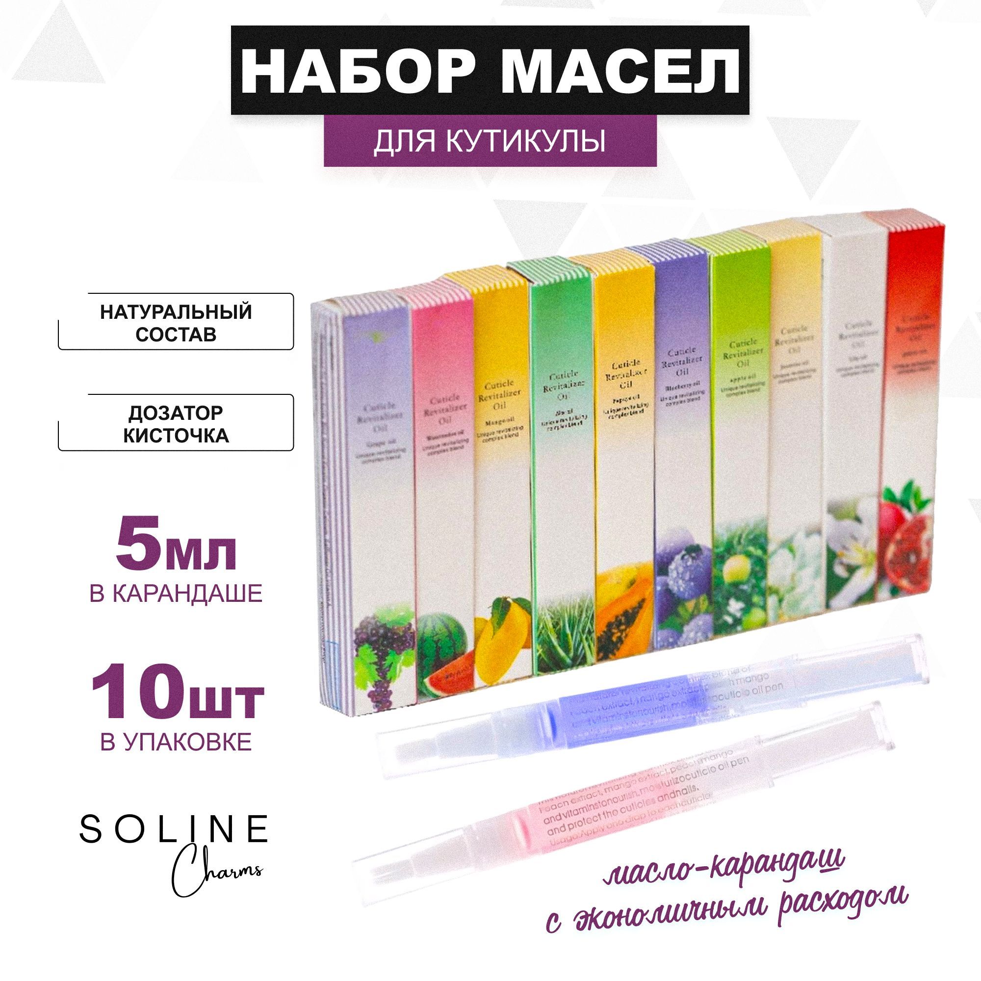 Масло-карандаш...