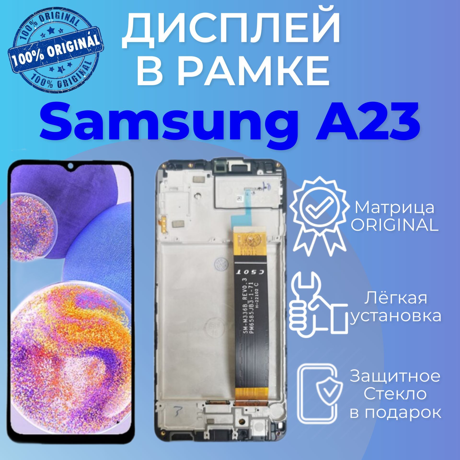 Дисплей в рамке Samsung Galaxy A23 4G (SM-A235) с тачскрином черный (LCD  Original) + набор инструментов + защитное стекло