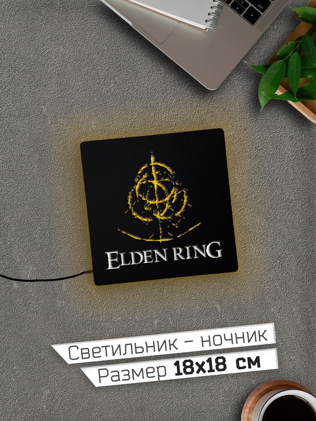 Elden ring печати молитв. Ночник мортал комбат. Elden Ring обложка. Elden Ring игра обложка