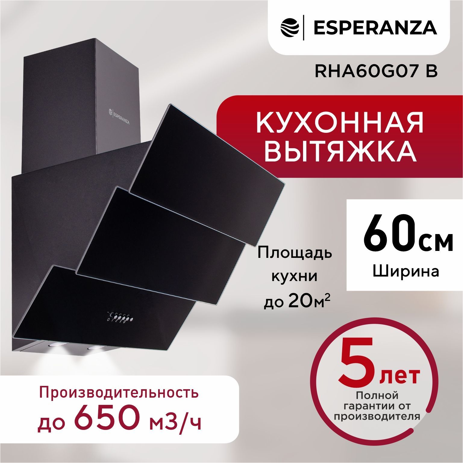 Встраиваемая вытяжка ESPERANZA RHA50G05_Белый купить по низкой цене:  отзывы, фото, характеристики в интернет-магазине Ozon (646812624)