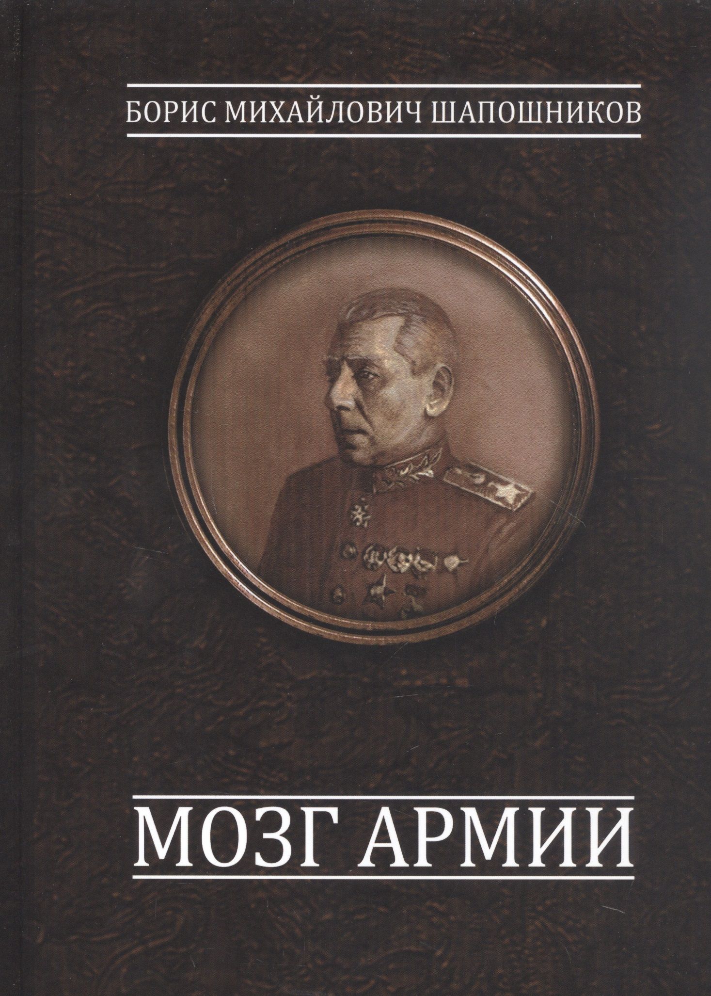 Шапошников Борис Михайлович Фото По Годам