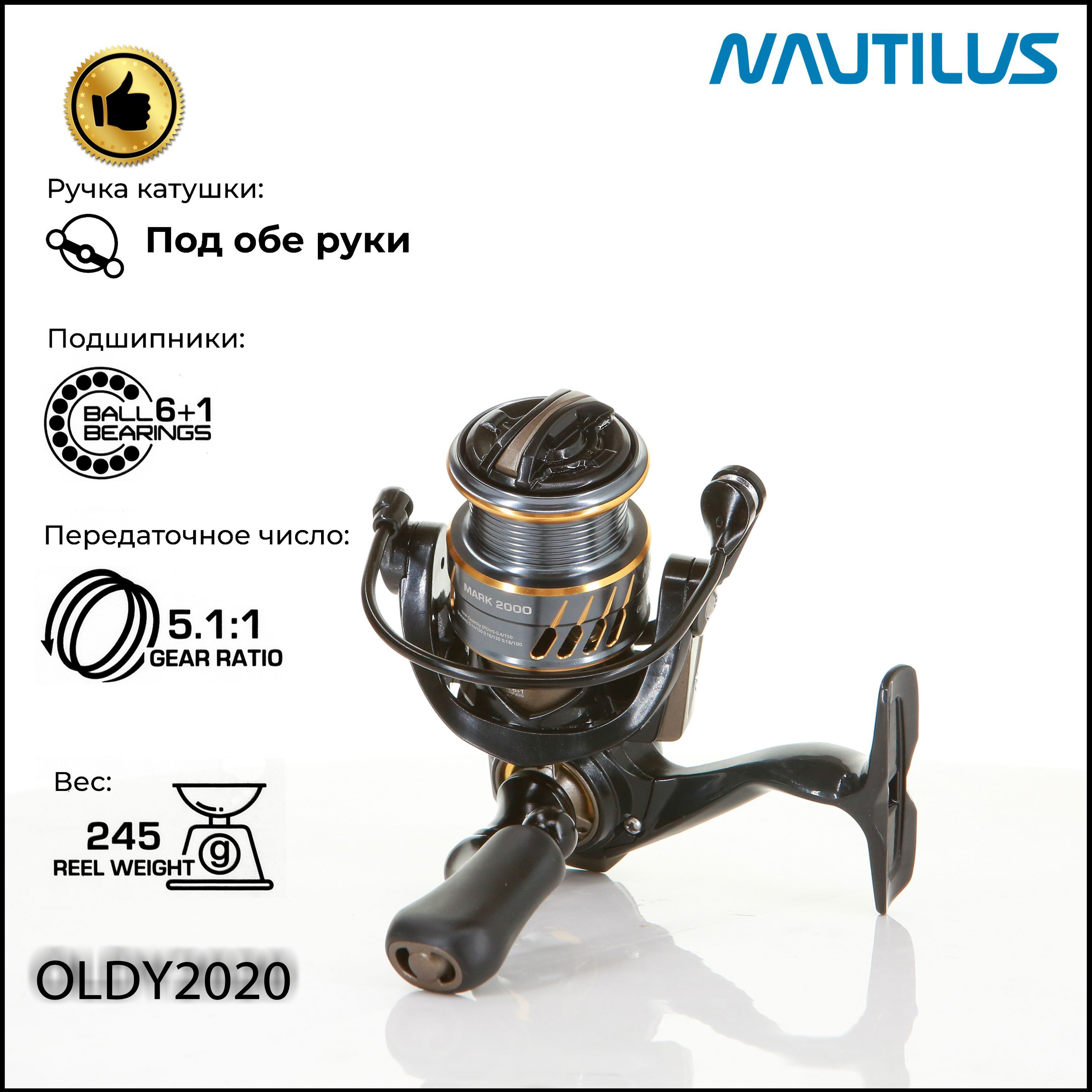 Катушка Nautilus Mark 2000