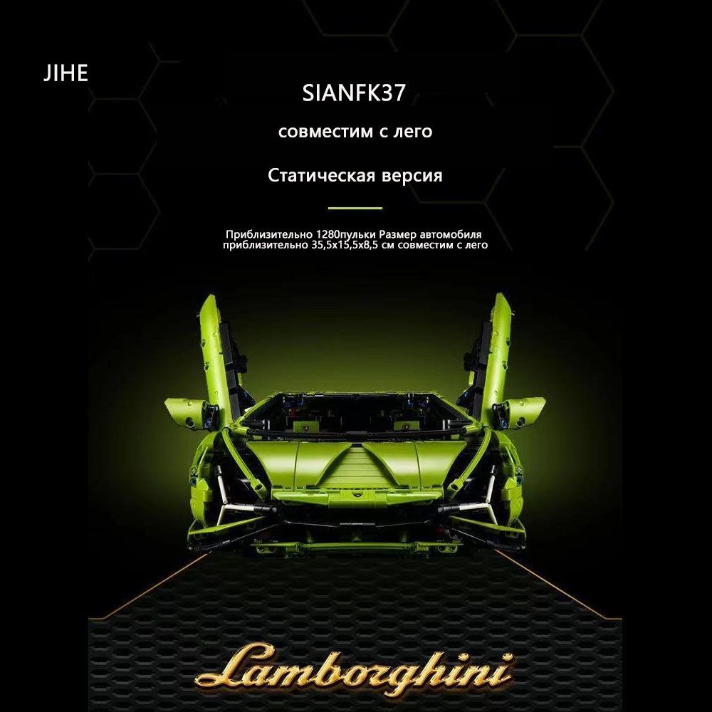 Спортивный автомобиль Lamborghini FKP37 car/Конструктор/Детали  1280/Автомобиль, сравнимый с Machinery Group (пожалуйста, смотрите введение  для освещения и динамической версии) - купить с доставкой по выгодным ценам  в интернет-магазине OZON (1013695047)