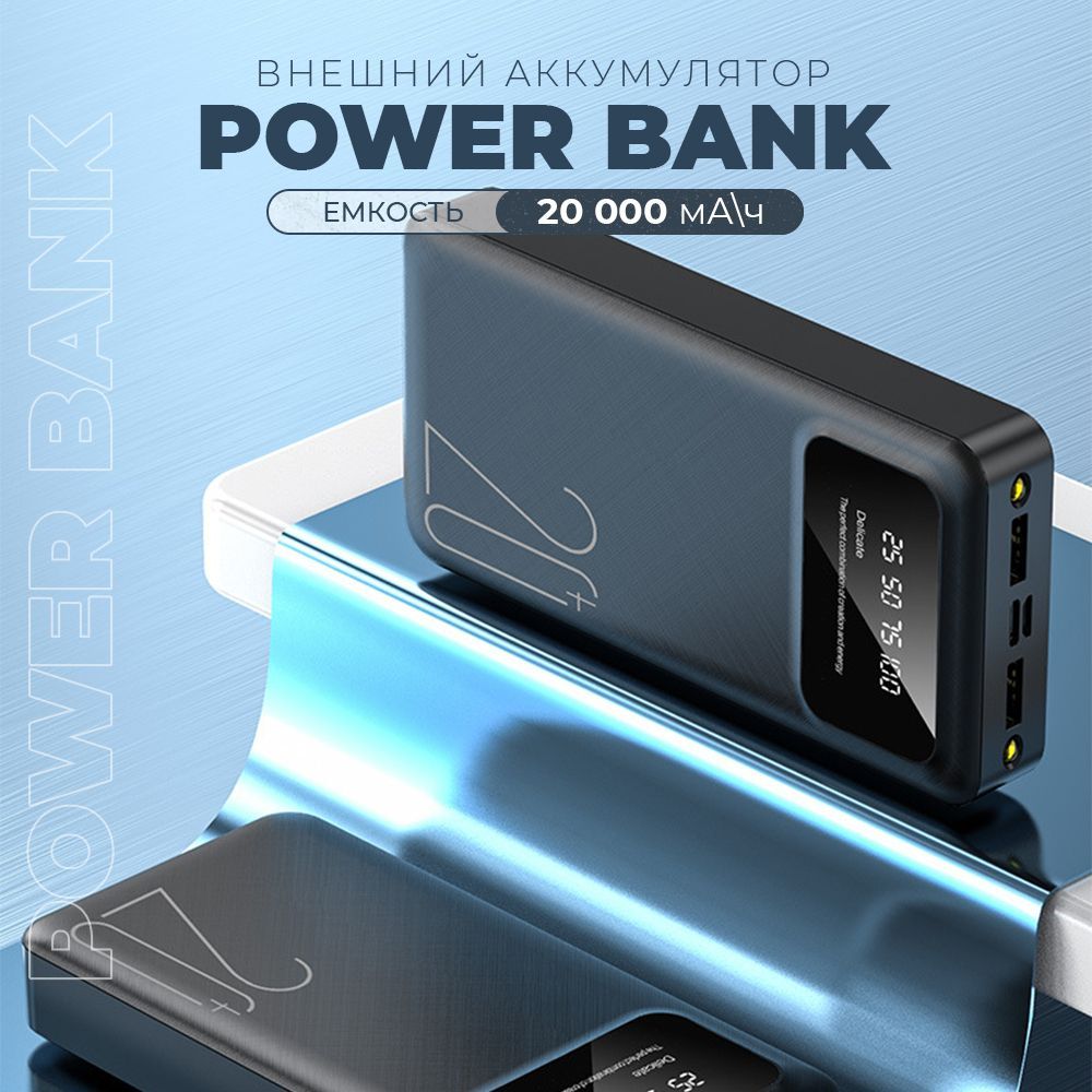 Внешний аккумулятор (Power Bank) Компактный - купить по выгодным ценам в  интернет-магазине OZON (1147097155)