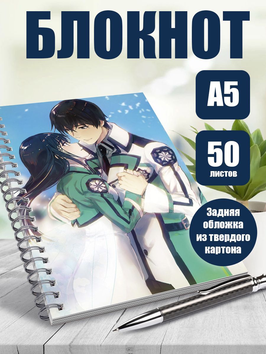 Блокнот в точку А5 аниме Непутёвый ученик в школе магии - купить с  доставкой по выгодным ценам в интернет-магазине OZON (1173425672)