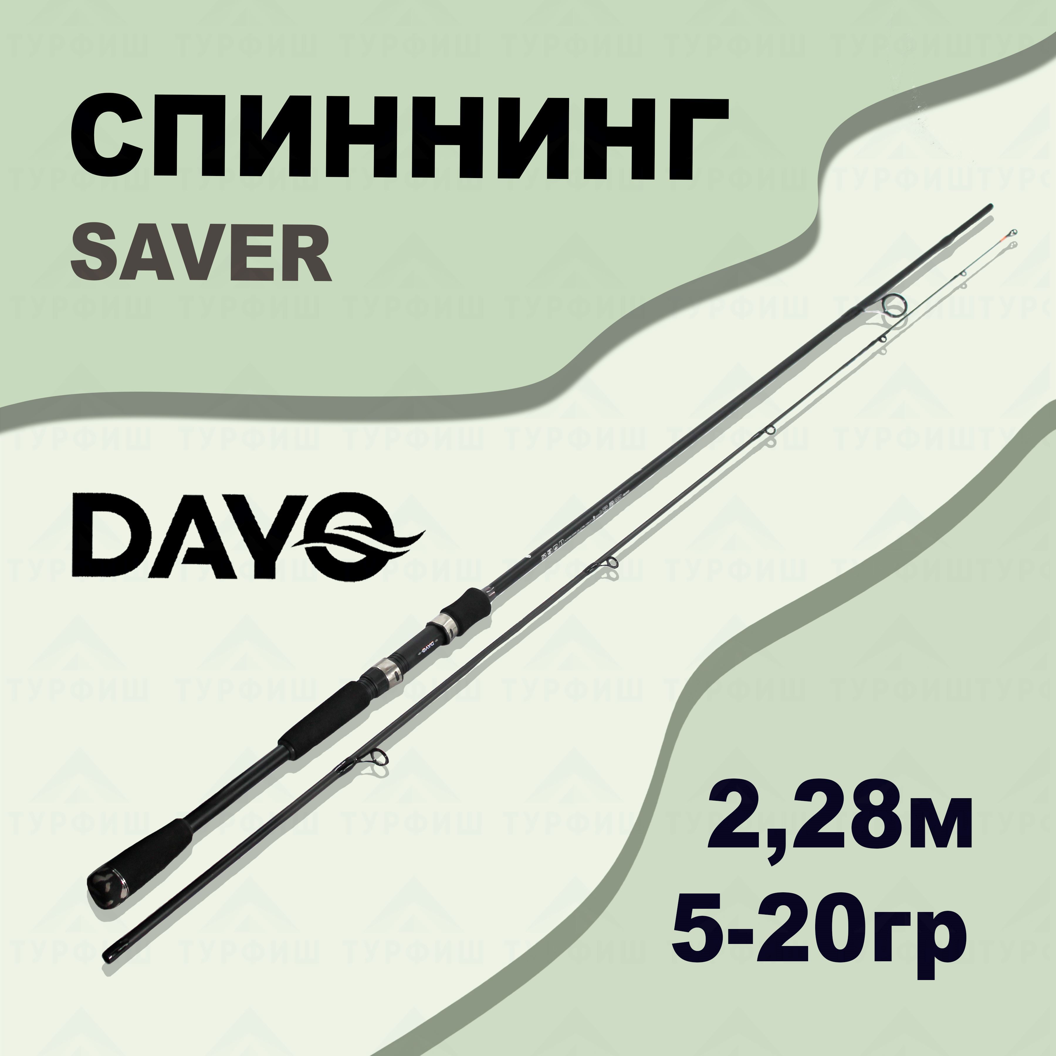 Спиннинг Dayo Saver, от 5 гр купить по выгодным ценам в интернет-магазине  OZON (1163620079)