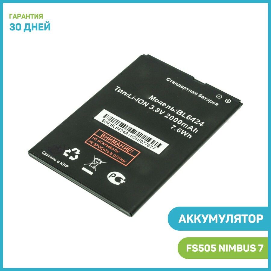 Аккумулятор для Fly FS505 Nimbus 7 / Senseit A109 (BL6424) - купить с  доставкой по выгодным ценам в интернет-магазине OZON (357169603)