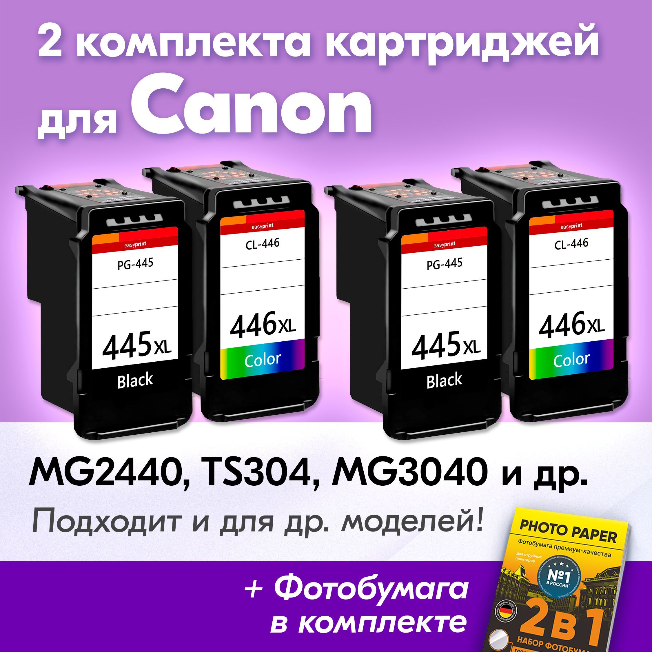 Как заправить принтер ts3440. Как заправить принтер ts3440