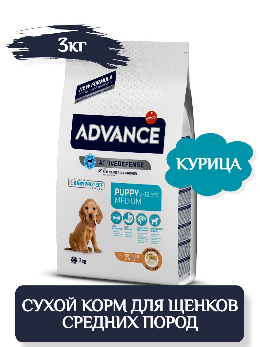 Advance puppy sale 3kg