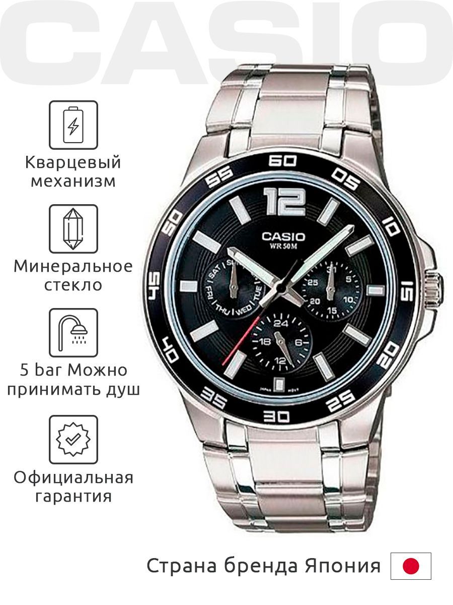 Casio MTP-1300d-1a