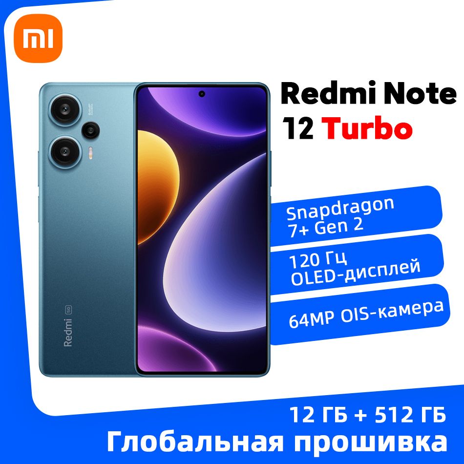 Xiaomi Смартфон Глобальная прошивка Xiaomi Redmi Note 12 Turbo поддерживает  русский язык + Google Pay 12/512 ГБ, синий