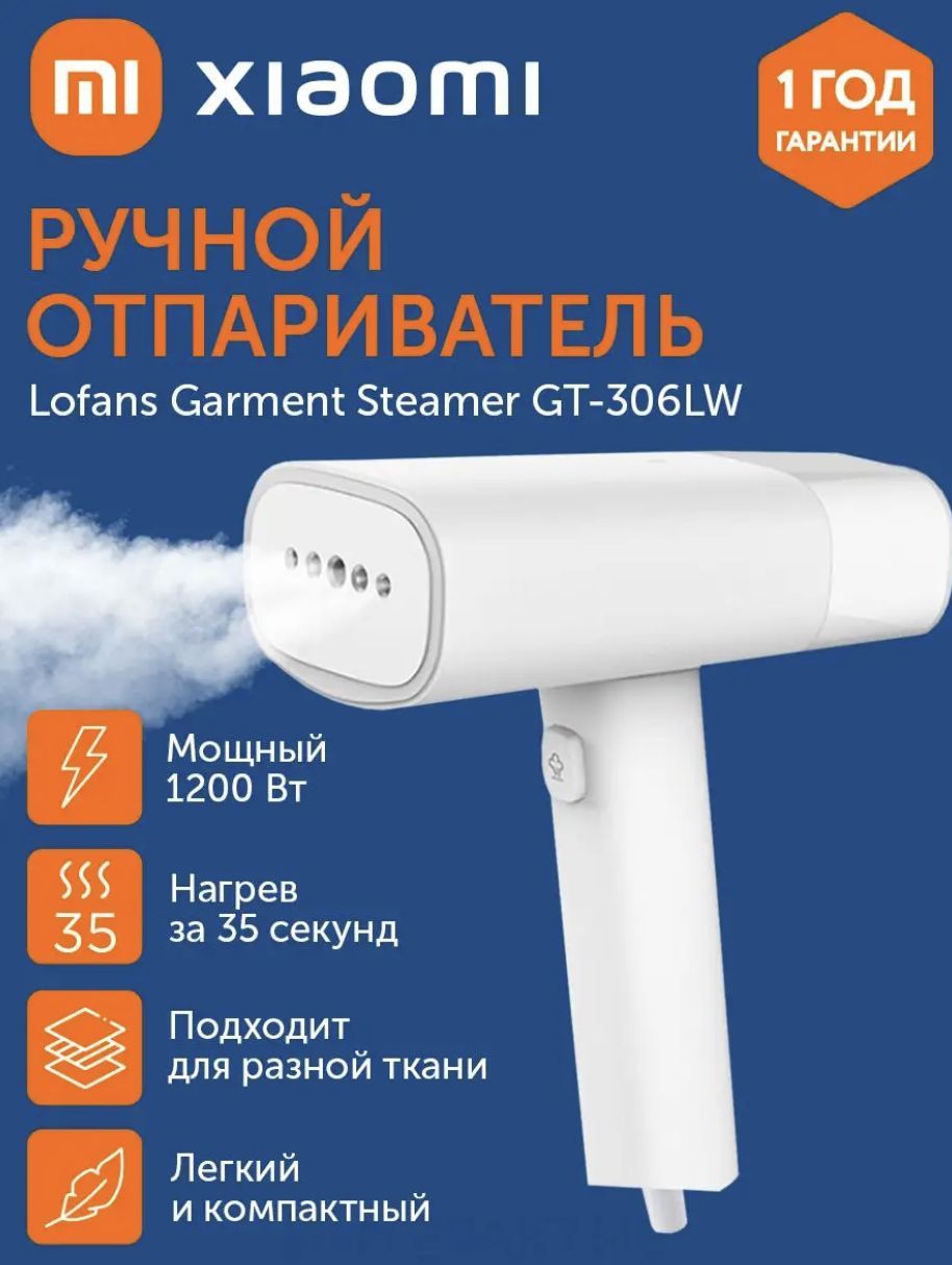 ручной отпариватель xiaomi lofans handheld steam brush gt 303hw фото 53