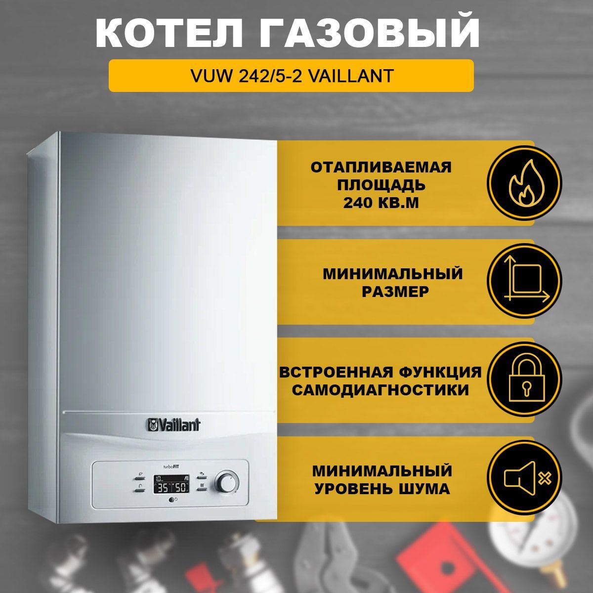 Газовый Котел Vaillant Turbofit Купить