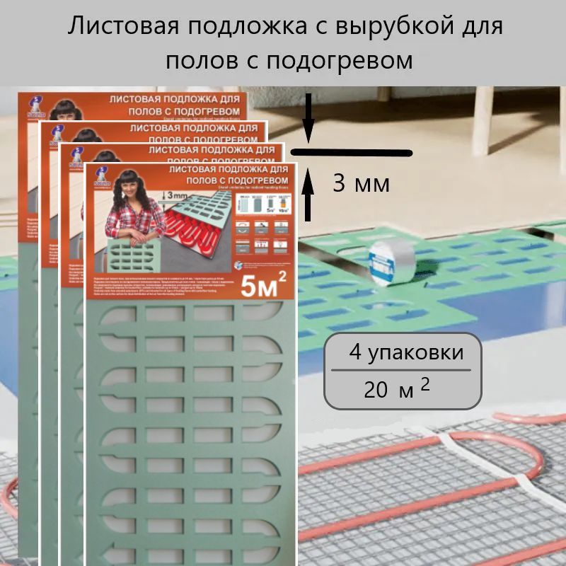 Подложка под Ламинат Пенополистирол – купить в интернет-магазине OZON ...