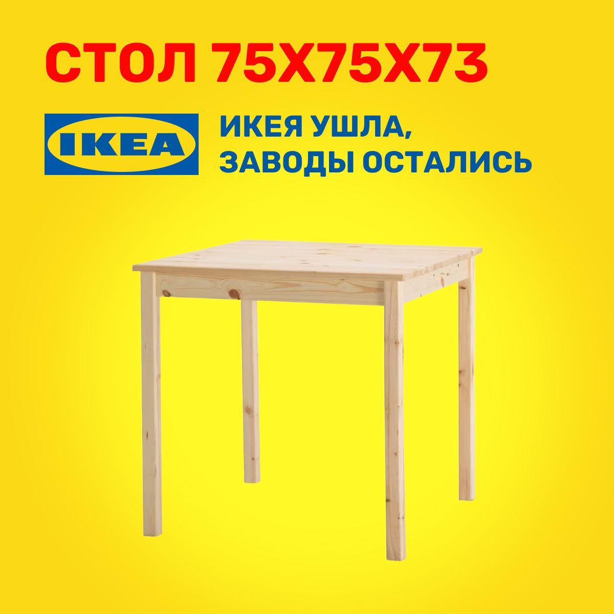 Купить Стол Кухонный Икеа На Авито