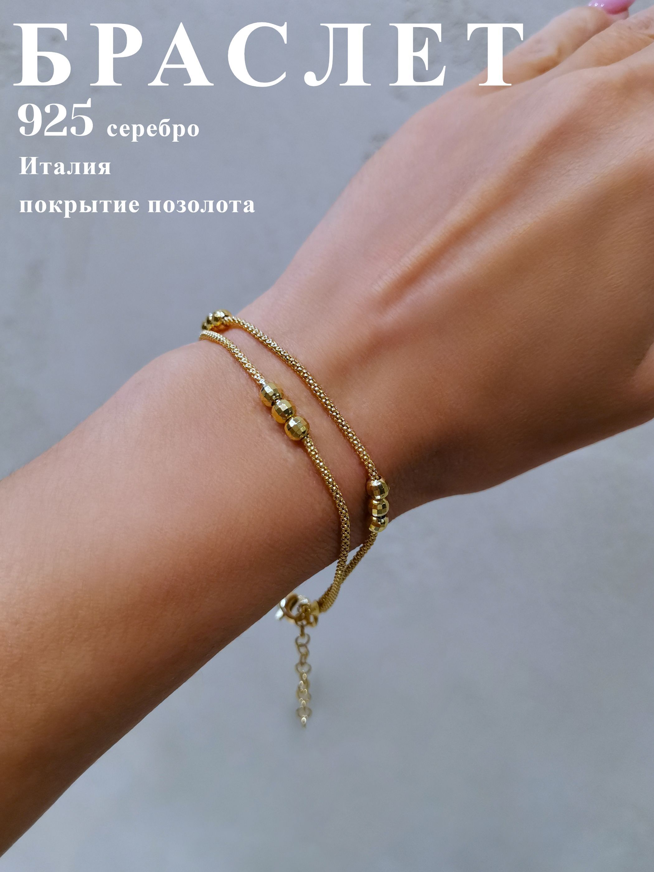 Купить Итальянский Браслет На Руку Женский