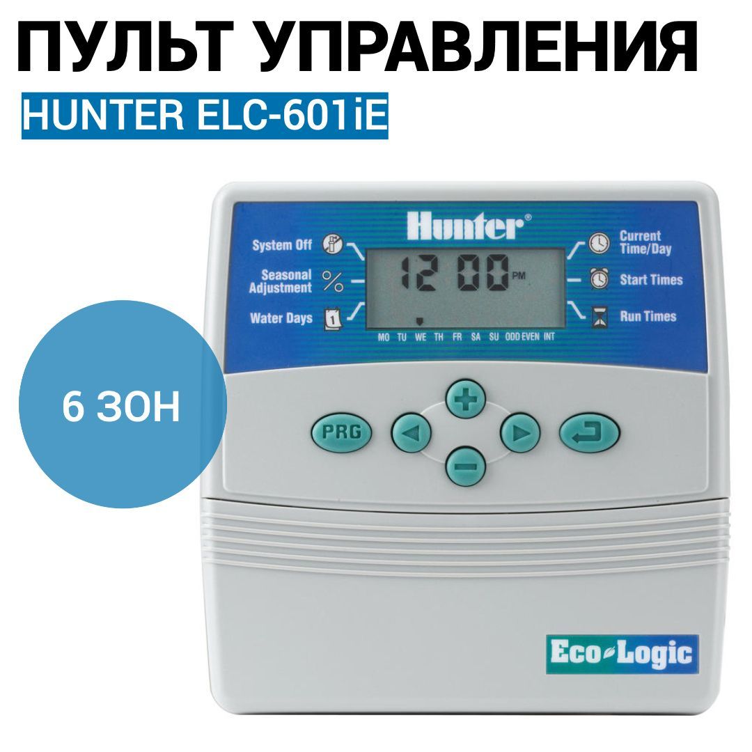 Пульт управления HUNTER ELC-601i-E / Контроллер для автополива газона 6 зон