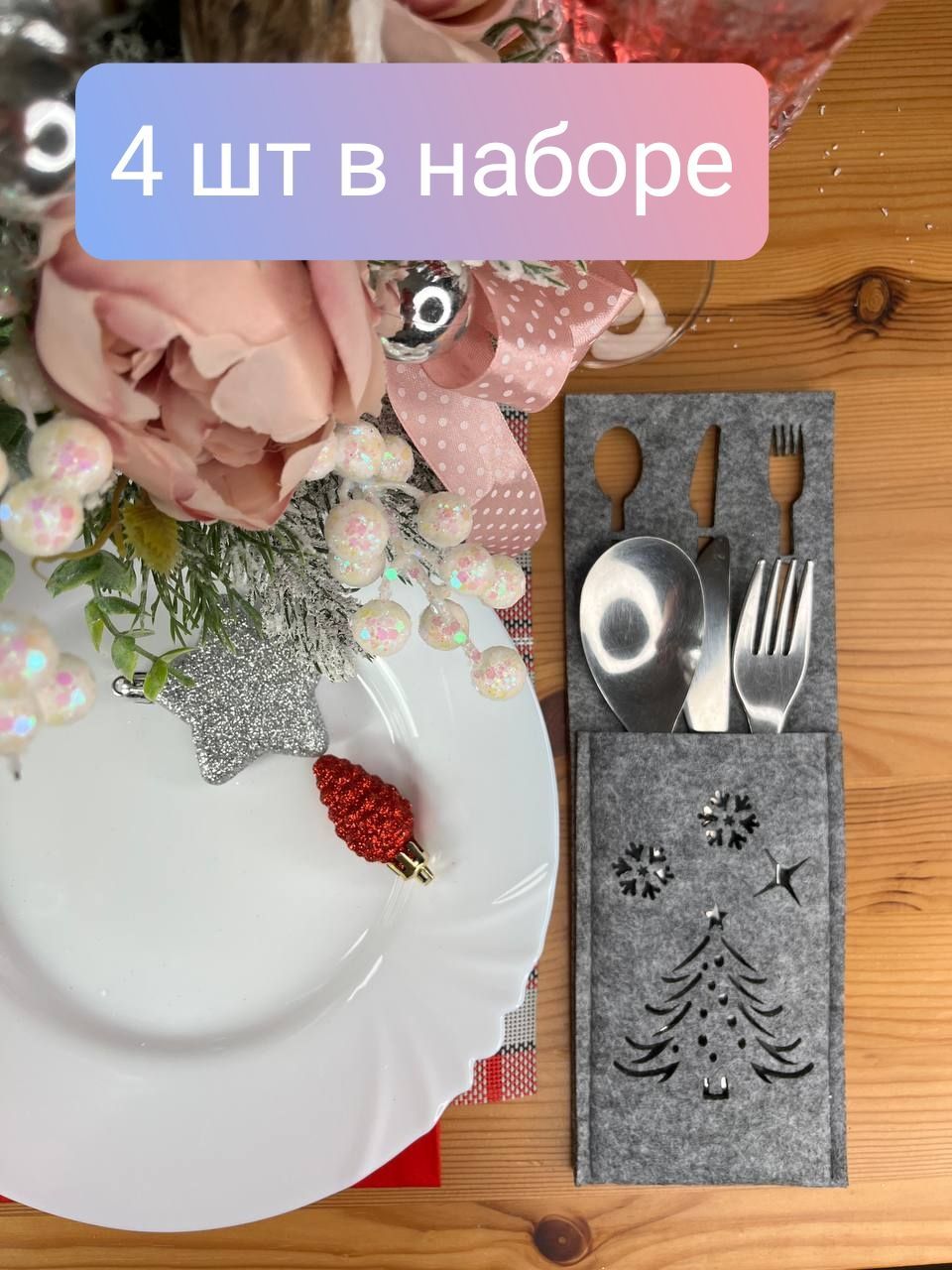 SamiAzBatr Сервировочный набор, 4 предм.