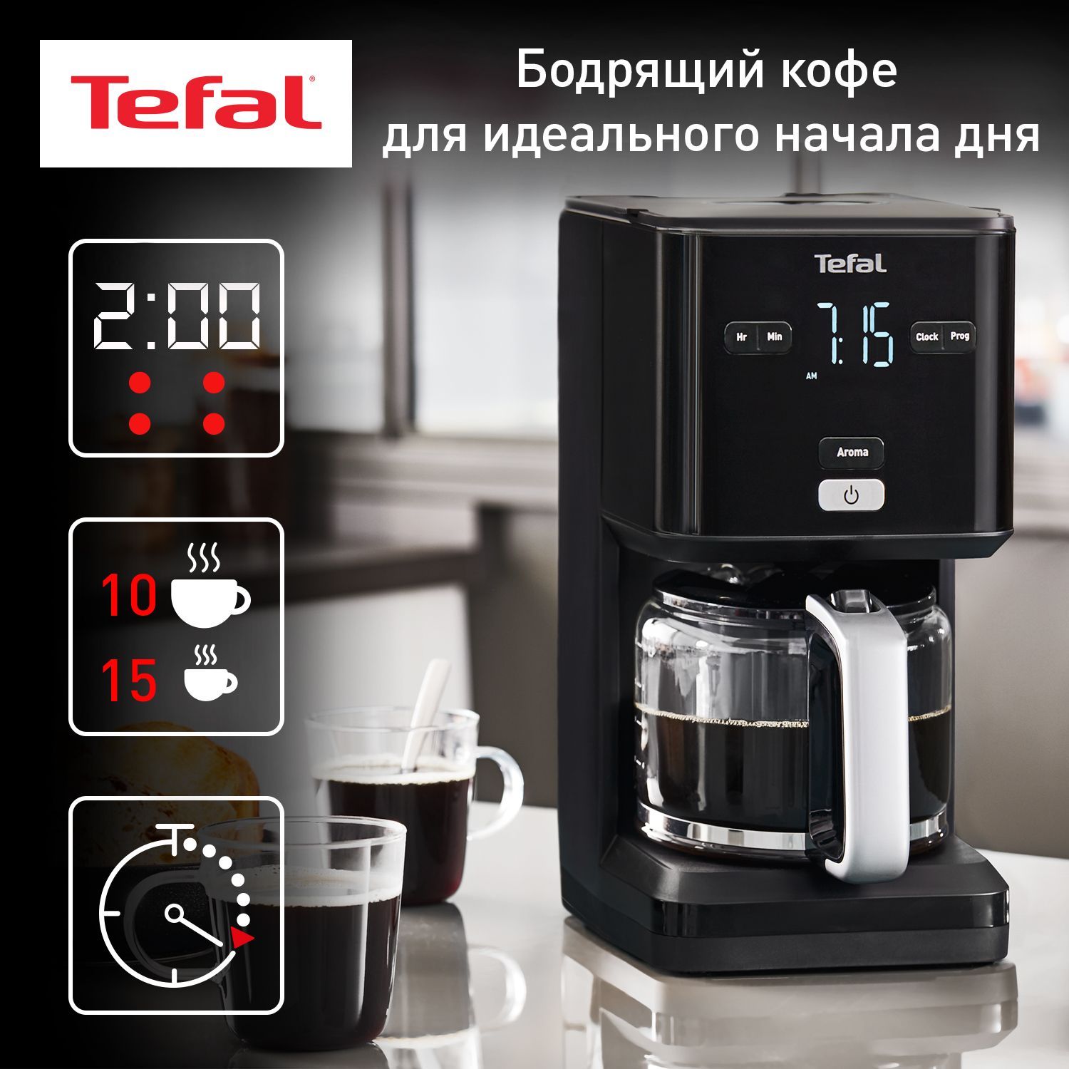 КофеваркакапельнаяTefalSmart&LightCM600810,черная