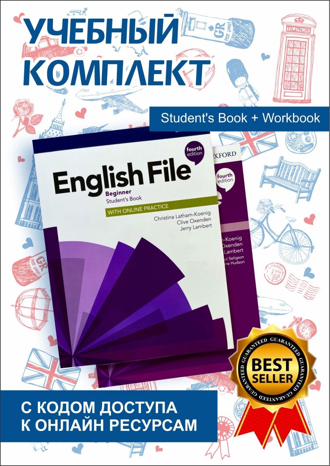 English File Beginner (С ОНЛАЙН КОДОМ) Student's Book, Workbook