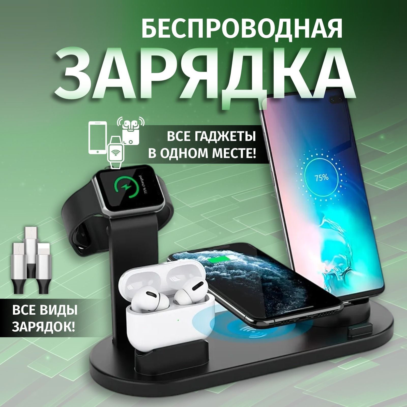 iPhone разряжается на зарядке