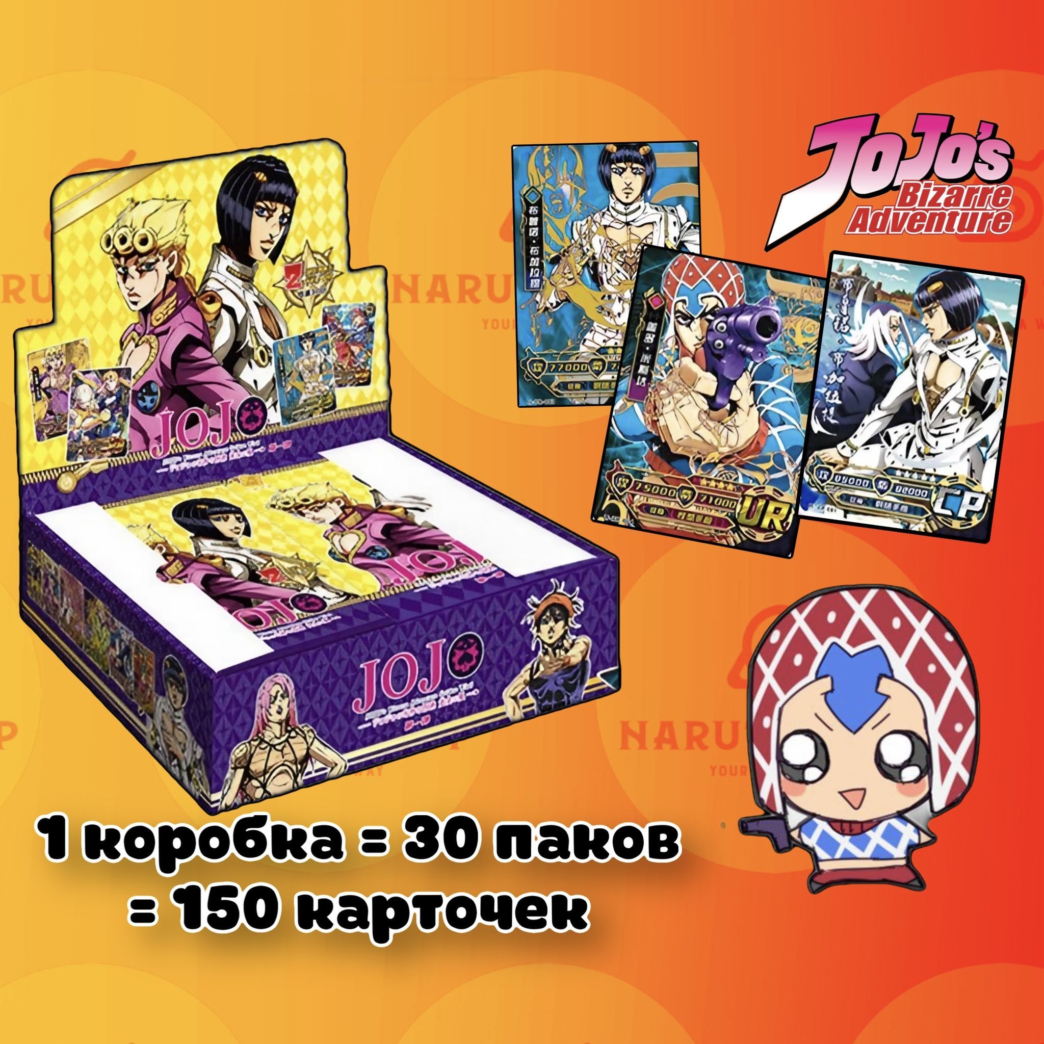 Коллекционные карточки <b>Jojo</b> (Джо Джо) идеально подойдут для того, чтобы:· п...