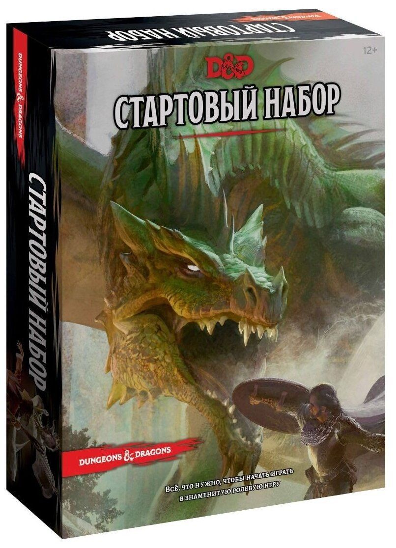 Настольная игра: Dungeons & Dragons. Стартовый набор - купить с доставкой  по выгодным ценам в интернет-магазине OZON (1183571896)