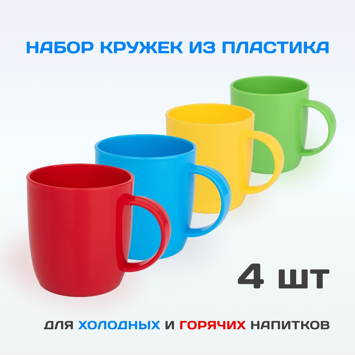 Набор кружек GRED...