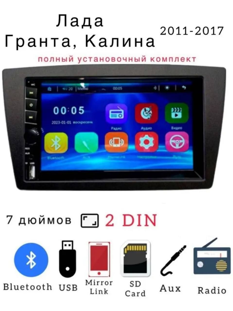 Автомагнитолы Воронеж Купить 2 Дин