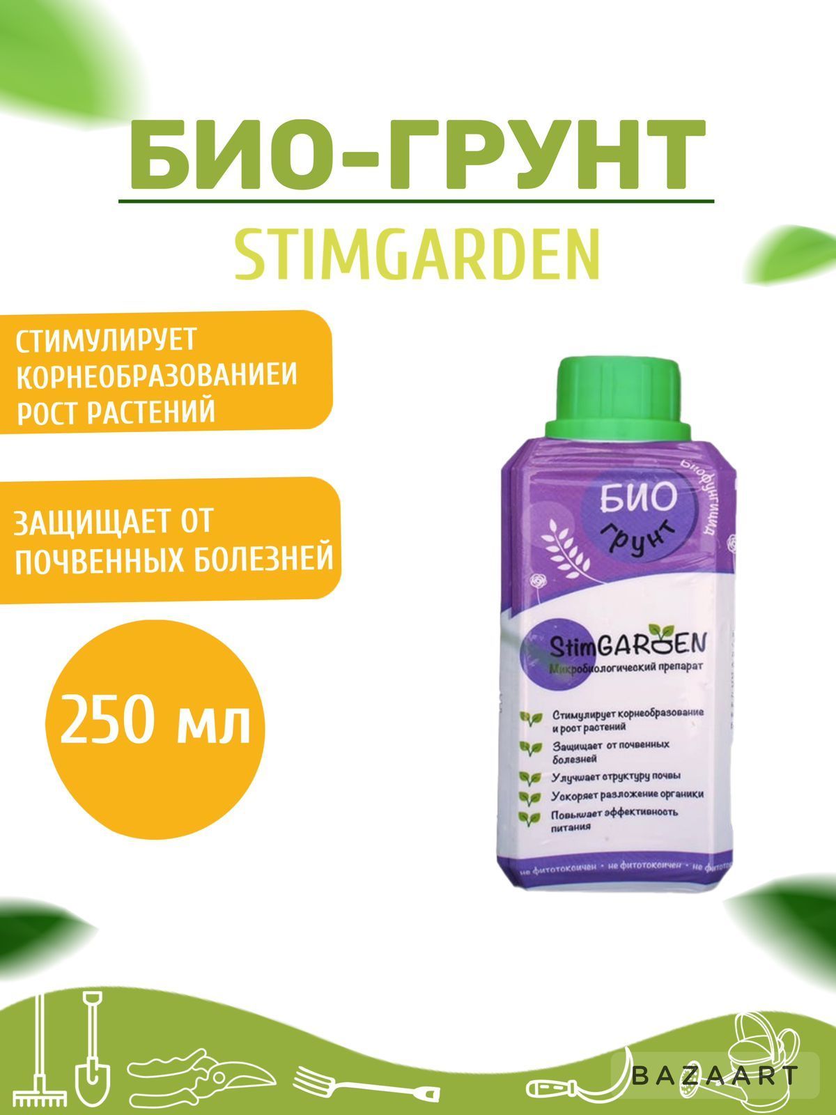 удобрение для овощей pro стим 100г stimgarden фото 107