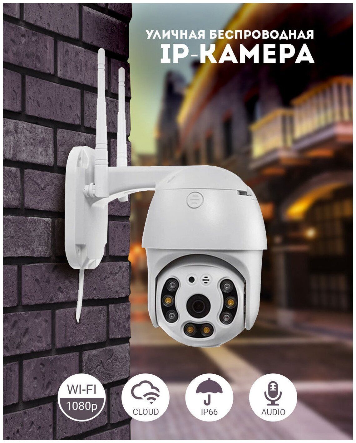 Камера видеонаблюдения 4G LTE Camera 3MP PTZ_854466923-3270 1920×1080 Full  HD - купить по низким ценам в интернет-магазине OZON (1187986623)