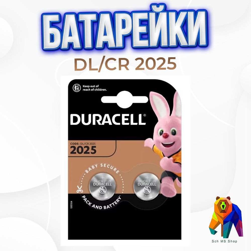 DuracellБатарейкаCR2025,Литиевыйтип,3В,2шт