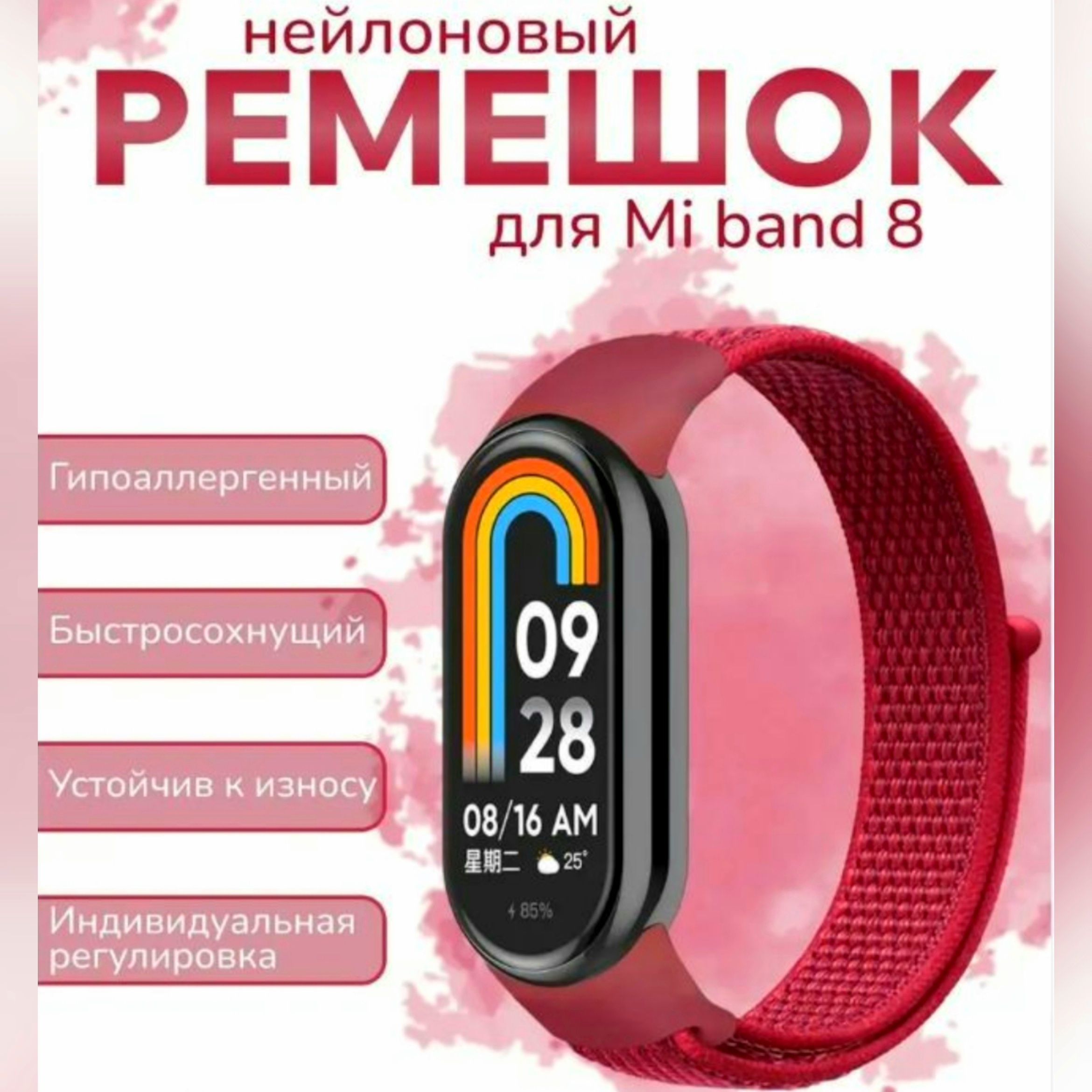 Ремешок ми бэнд 8. Mi Band 8 ремешки.