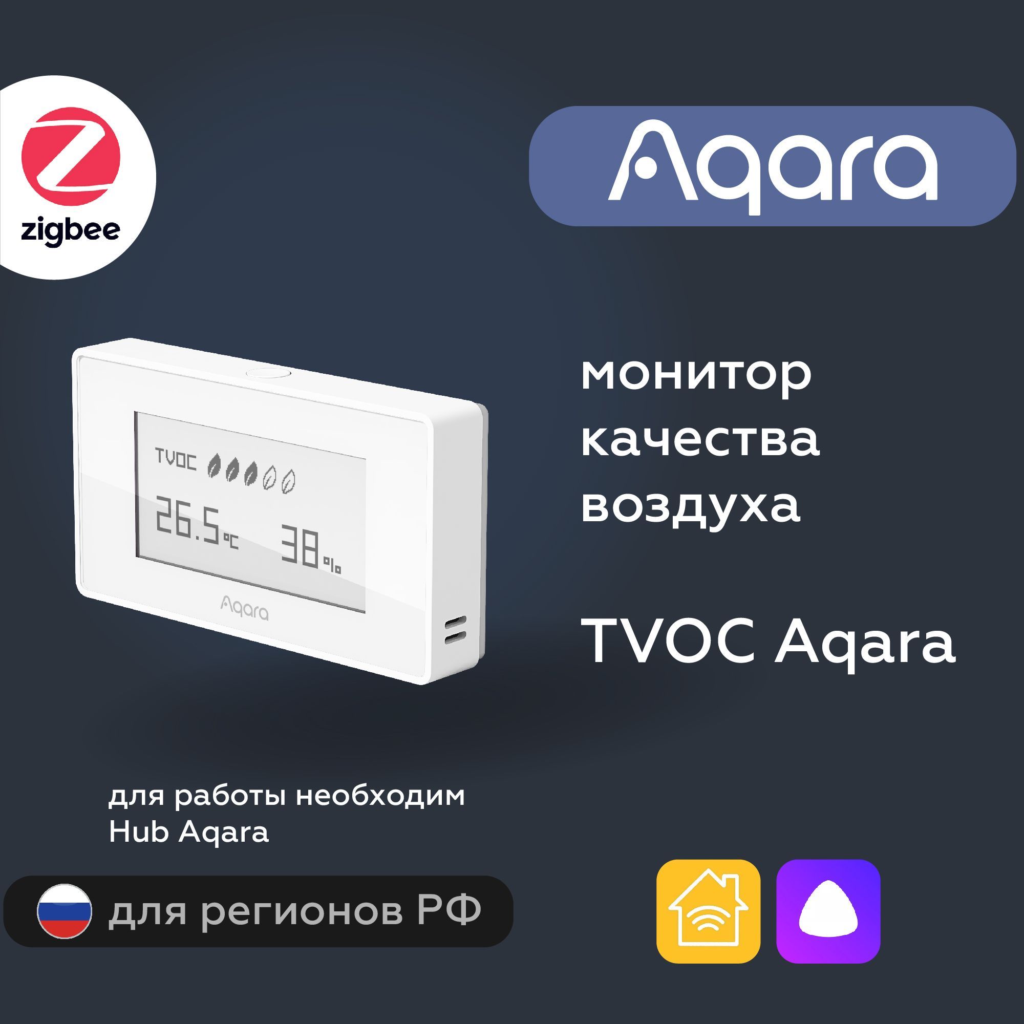 Умные гаджеты для дома – купить товары для умного дома (аксессуары для ...