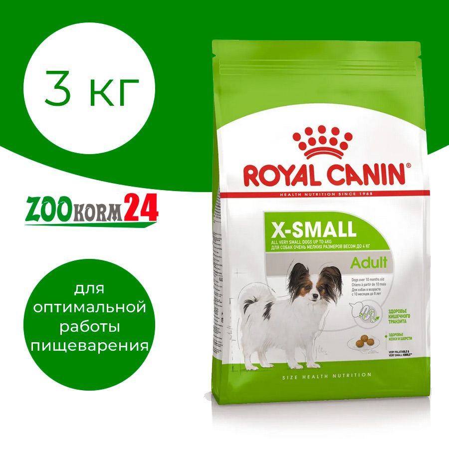 Royal Canin X Small Sterilised Купить