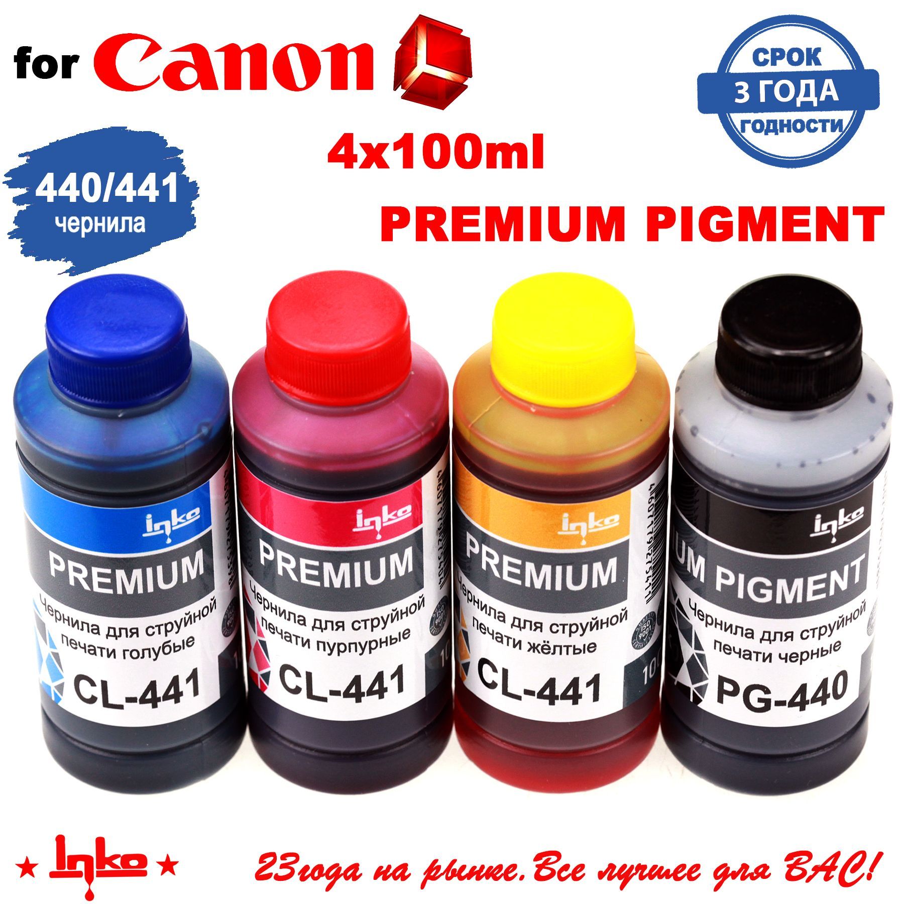 Чернила для Canon PG-440/CL-441 комплект 4x100мл краска для принтеров PIXMA MG2140 MG2240 MG3140 MG3240 MG3540 MG3640 MG3640S MG4140 MG4240, TS5140, MX374 MX376 MX394 MX434 MX454 MX474 MX514 MX524